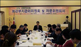 경북도약, 회관부지관리위 구성 첫 회의