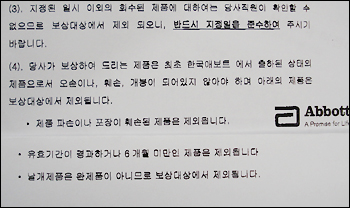 제약 빡빡한 반품조건에 도매업체 '골머리'