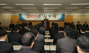 유한양행, '열정 2008, 창조와 책임' 다짐