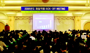 제일약품 "매출 3000억원 시대 개막"
