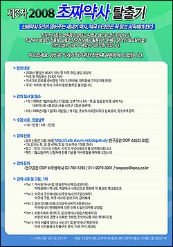 무자년 새해 초짜약사 탈출 하세요