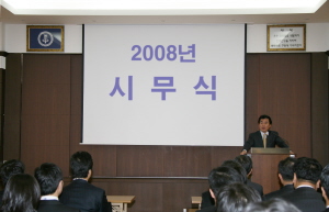 종근당, "일등기업 기반 구축" 달성 다짐