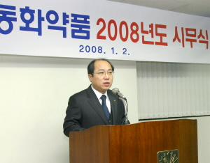 동화약품, 충주 cGMP신공장 건설에 전력