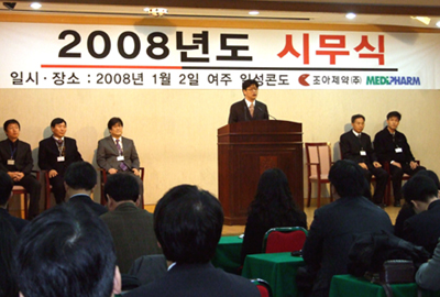 조아제약, 2008년 7대 주력품목 중점 육성