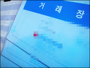 "약국, 거래장 등한시 했단 낭패보기 십상"