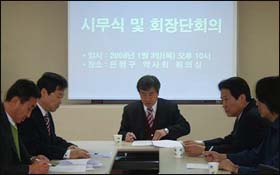 은평구약 신년 첫 회장단 회의 개최