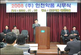 인천약품 윤진하·김점규 전무 부사장 승진