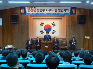 진양제약, 2008년 목표달성 전력 다짐