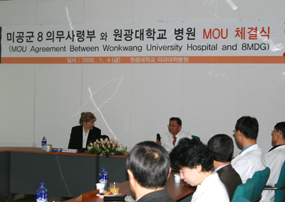 원광대병원, 미공군 8의무사령부와 MOU
