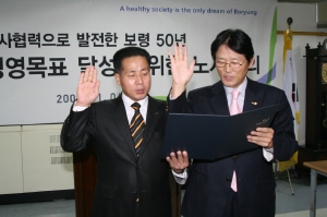 보령제약, "분쟁 없는 노사간 화합 다짐" 
