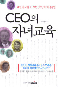 윤동한 콜마회장 'CEO 자녀교육법' 소개
