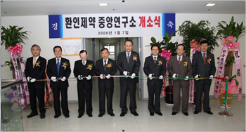 환인제약, 수원에 600평 중앙연구소 개소