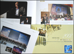 병협, 제35차 국제병원연맹 화보집 발간