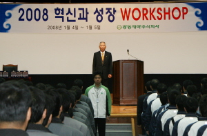 광동제약 "2008년은 혁신과 성장의 해"
