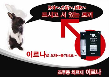 태전약품, 조루증약 '이르나스프레이' 판매