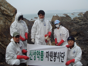 신성약품 직원들, 태안 기름띠 제거 봉사