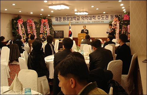 원광약대, 수도권 동문회 10여만에 재결성