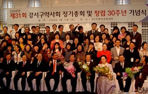 강서구약 "국민 신뢰받는 30년 달려왔다"