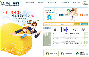 부천시약, 홈페이지 당번약국 안내 강화