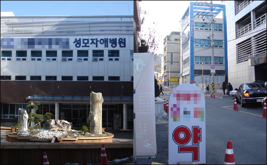 성모자애병원내 개설추진 약국 '면대' 논란