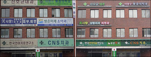 서울 성동구, 약국간판 미정비시 철거 불사