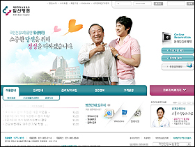 일산병원, '환자 맞춤형' 홈페이지 개편 