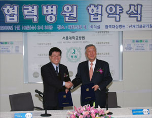 산재진료, 서울대병원·산재의료원 협약체결