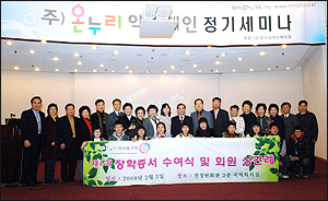 온누리약사복지회 인재육성 사업 '첫 발'