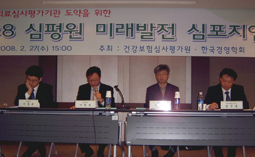 "심평원 발전, 의료 공급자 등과 대화 필수"