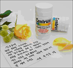 "화이트데이, 사탕 대신 센트륨 어때요?"