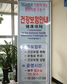 공단 경인본부, 외국인 건보 상담센터 운영