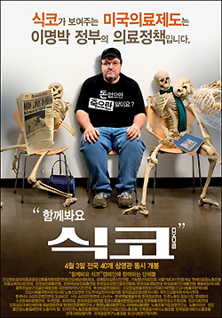 "절단된 손가락 봉합 치료비가 6840만원?"