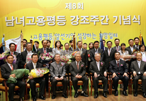심평원 '남녀고용평등 우수' 노동부 장관상