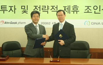 안국약품, 유전정보 이용 신약 개발 참여