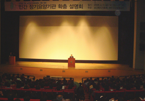공단 대전, 장기요양기관 확충 설명회 개최