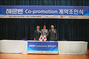 CJ-웰화이드, 혈압약 '헤르벤' 공동 판촉