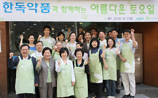 한독약품, 바자회 수익금 940만원 기부