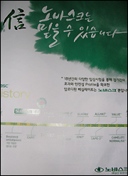 노바스크-아모디핀, '감성마케팅' 광고 대결