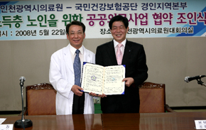 공단 경인-인천시의료원, 의료지원 협약
