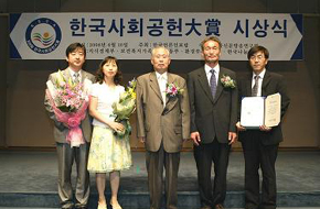 공단, 2년 연속 '한국사회공헌' 대상 수상