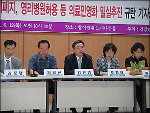 "의료 민영화 없다" Vs "대국민 사기극이다"