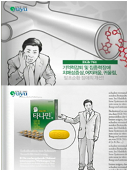 제약, 비급여 품목 TV광고로 약국시장 공략