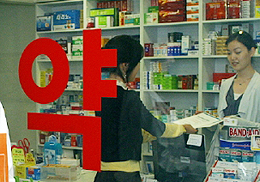 "하반기, 약국·의약품제도 이렇게 달라진다"