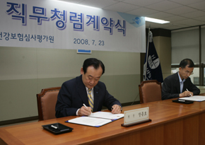 심평원 신임 임원급, 직무청렴 계약 체결