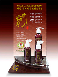 옵티마 한방 모발케어 리모 시리즈 출시