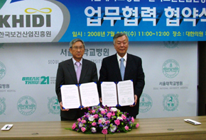 진흥원, '해외진출 지원' 서울대병원 협약