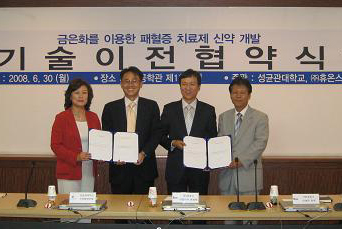 휴온스-성균관대, 패혈증 조성물 기술이전 