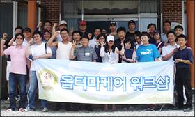 옵티마 서울본사·영남지사 조인 워크숍