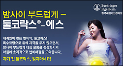 변비약 공격 마케팅, 매출부진 타계 안간힘