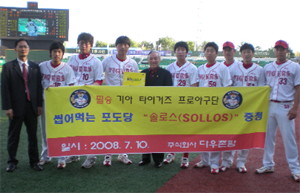다우존팜, '솔로스' 기아 야구선수단에 증정